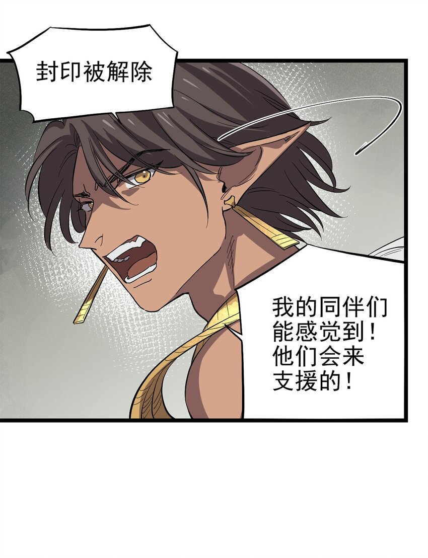 036 无尽的梦魇(1/2)-第40话