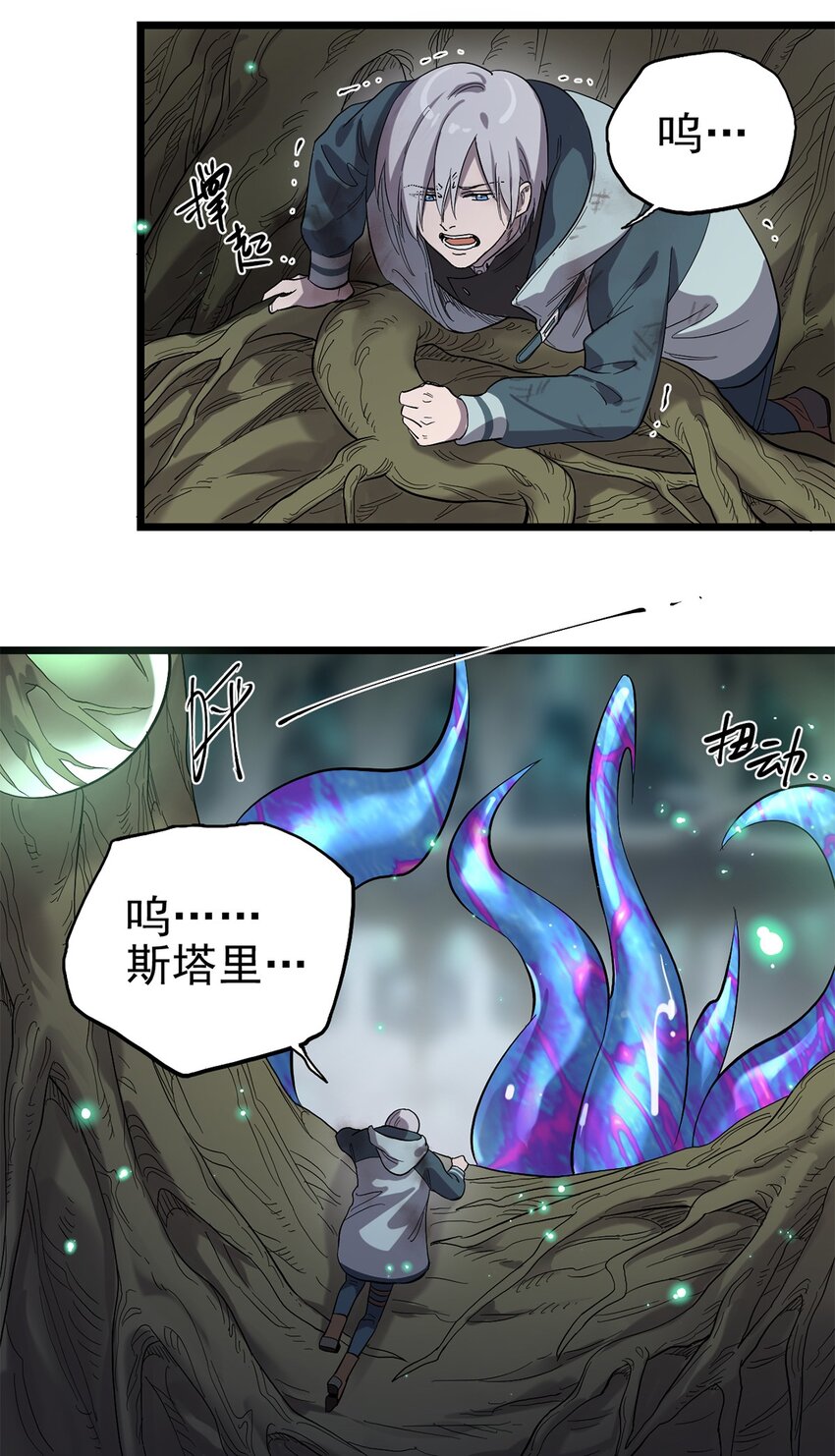 036 无尽的梦魇(1/2)-第40话