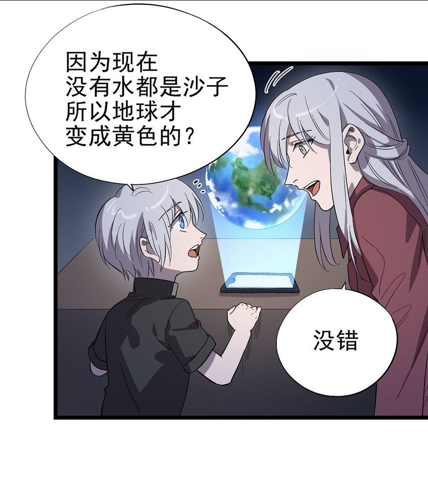 036 无尽的梦魇(1/2)-第40话