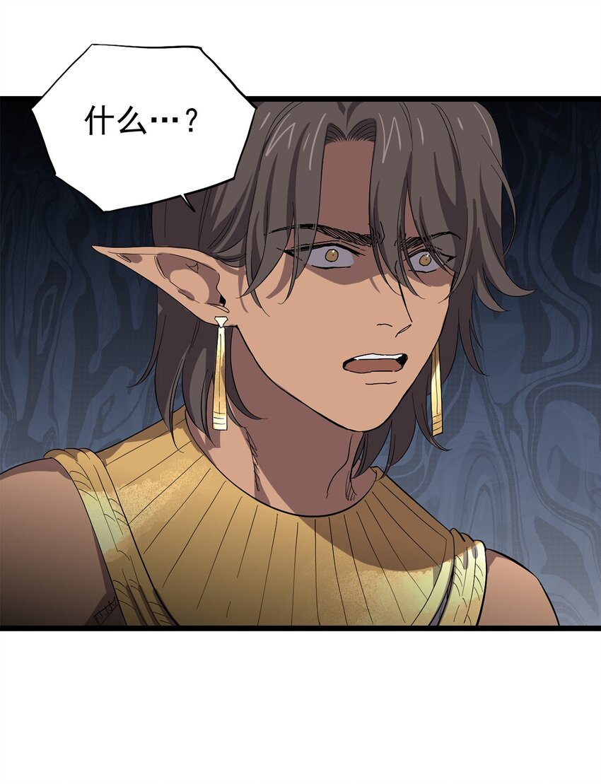 043 无法停止的转化-第48话