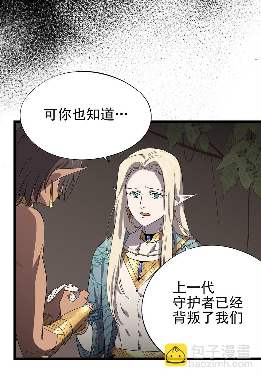 043 无法停止的转化-第48话