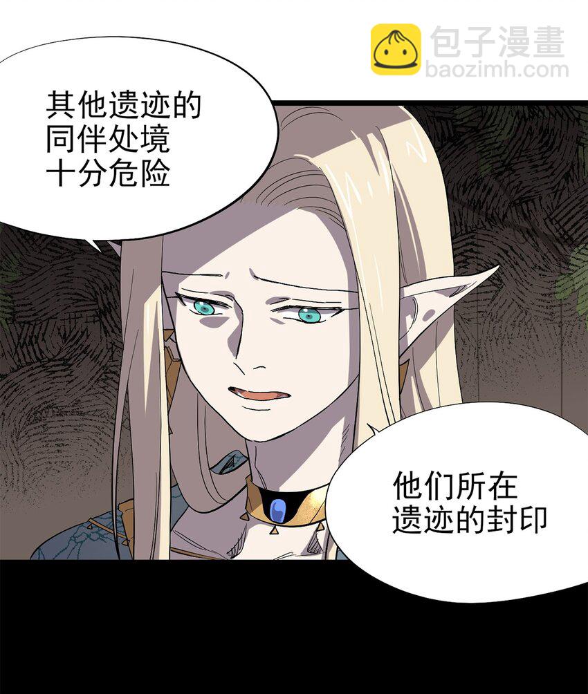 043 无法停止的转化-第48话