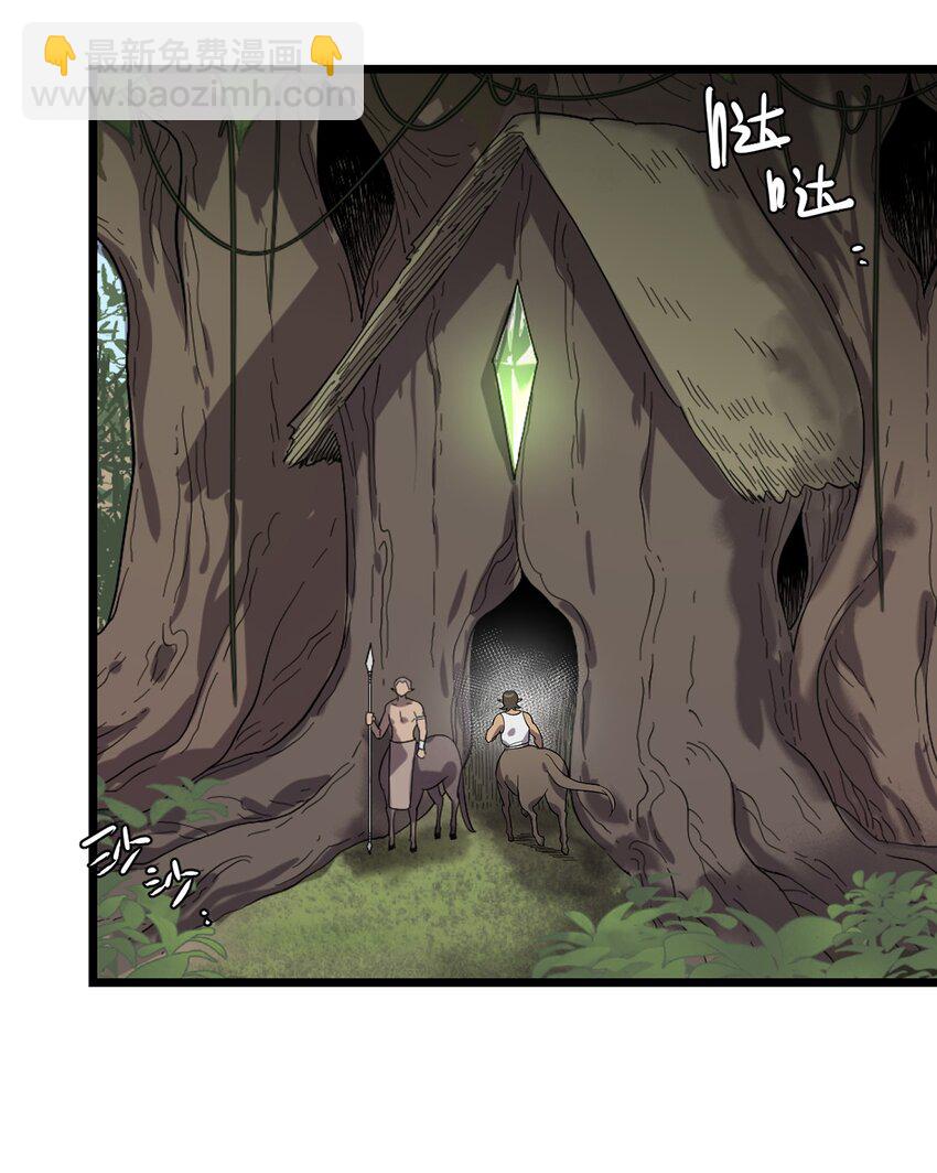 043 无法停止的转化-第48话