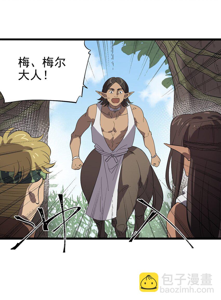 043 无法停止的转化-第48话