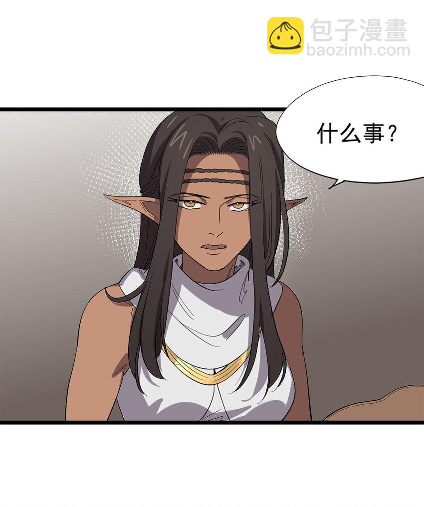 043 无法停止的转化-第48话