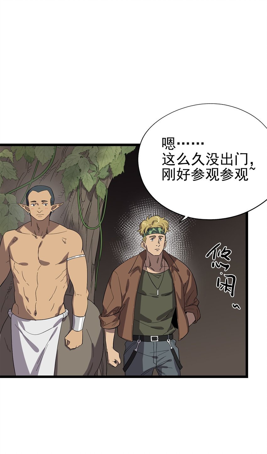 043 无法停止的转化-第48话