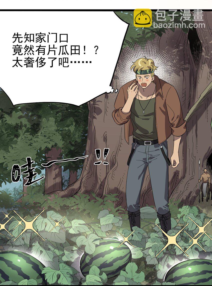 043 无法停止的转化-第48话