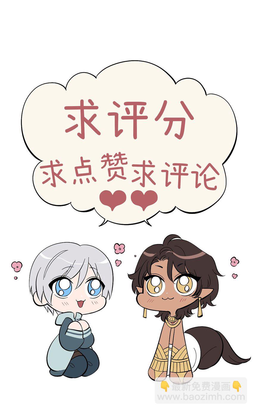 043 无法停止的转化-第48话