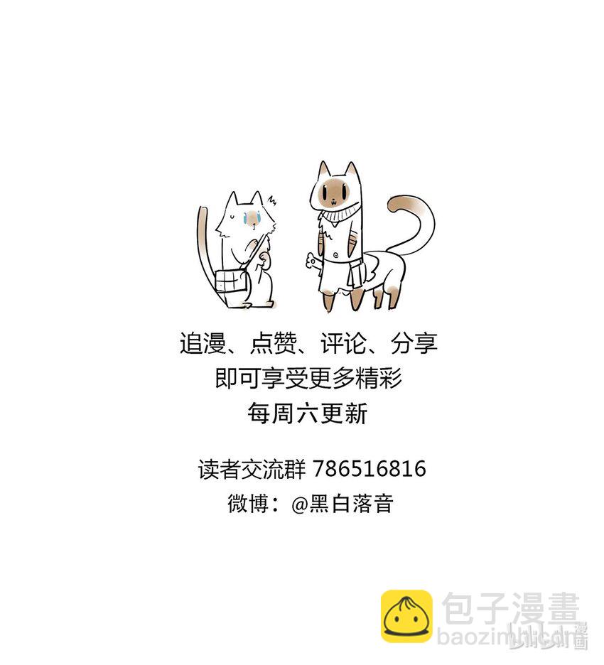 043 无法停止的转化-第48话