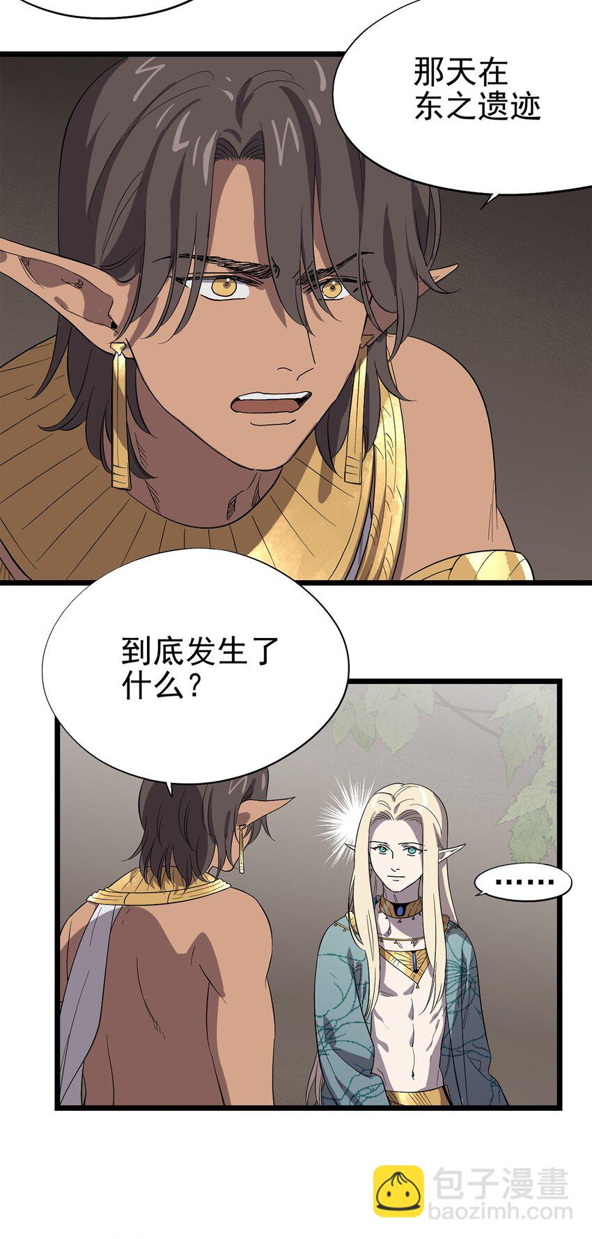 043 无法停止的转化-第48话