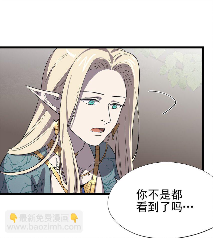 043 无法停止的转化-第48话