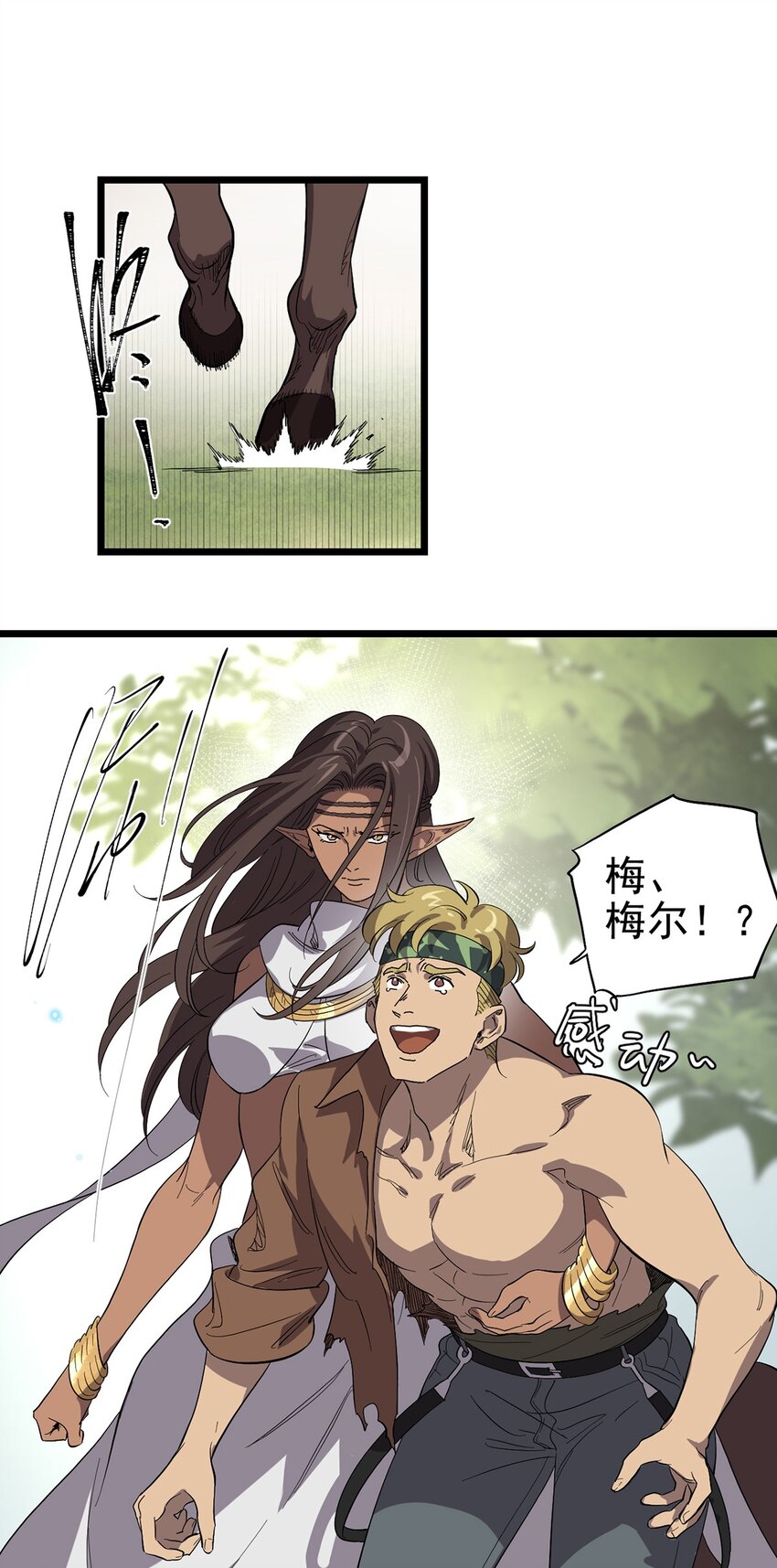 045 决斗吧！！-第50话