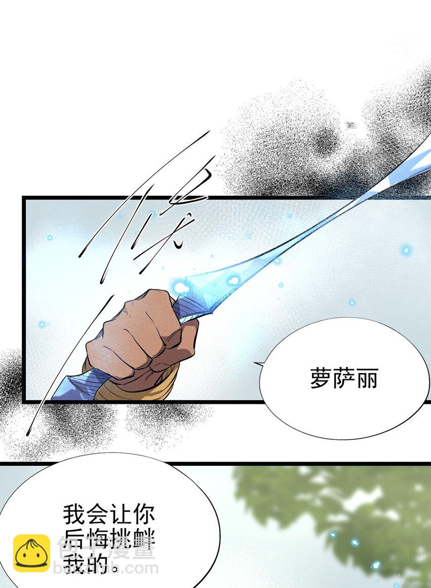 045 决斗吧！！-第50话