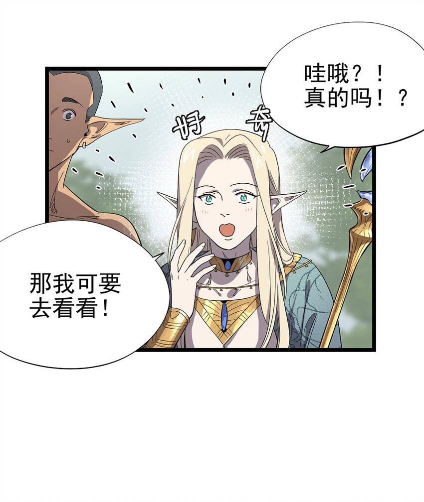 045 决斗吧！！-第50话