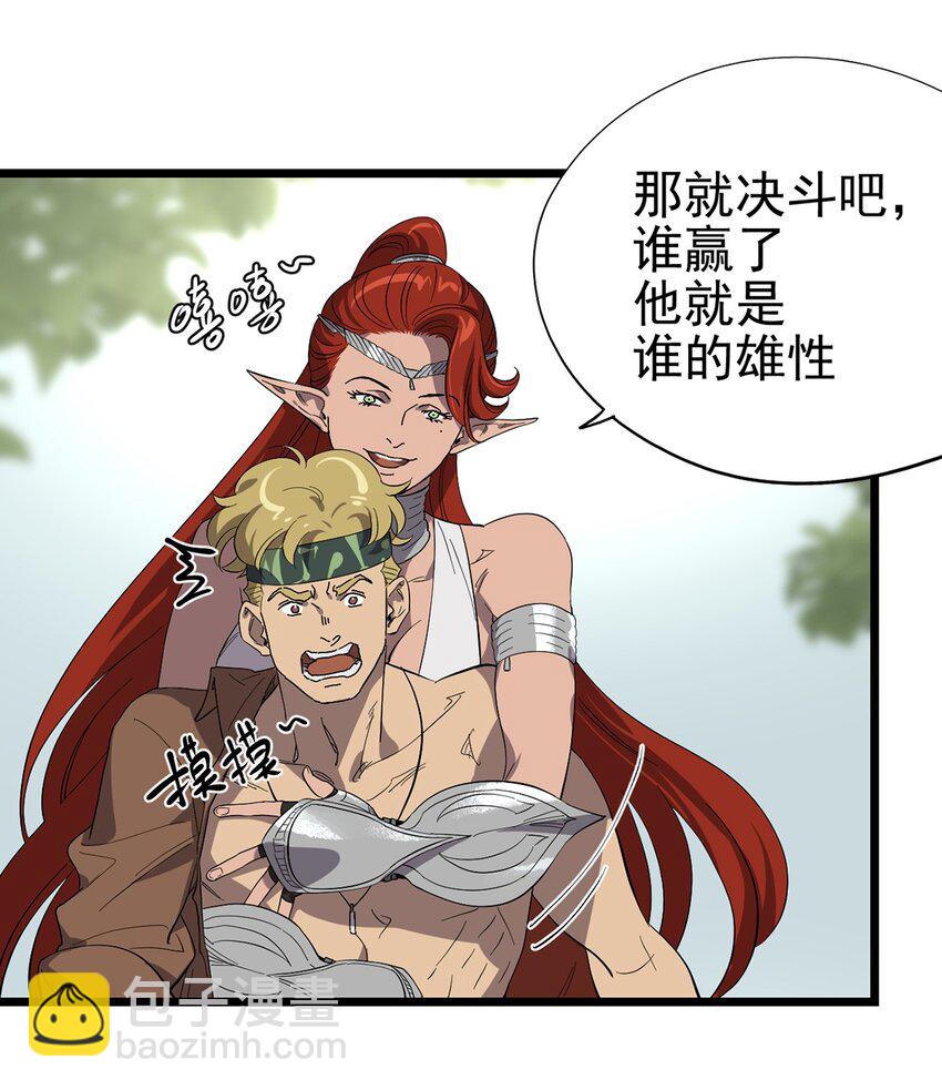 045 决斗吧！！-第50话