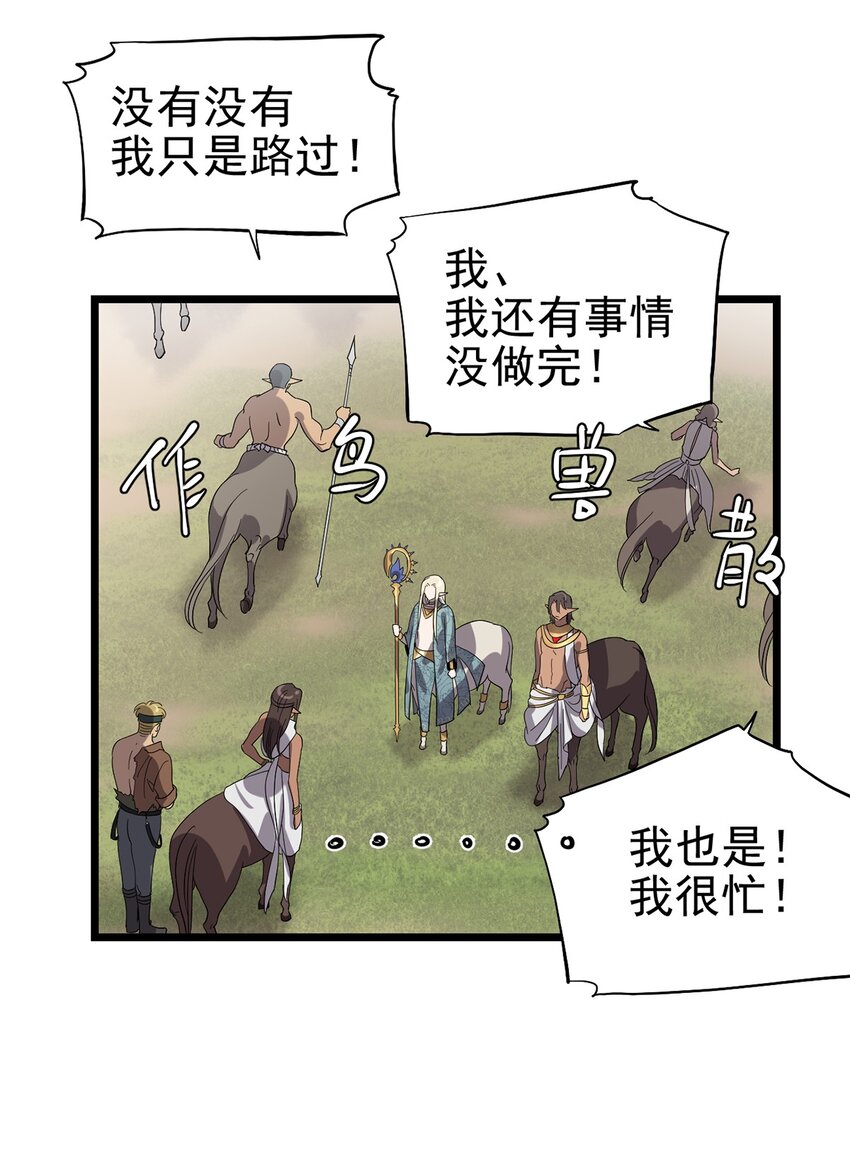 045 决斗吧！！-第50话