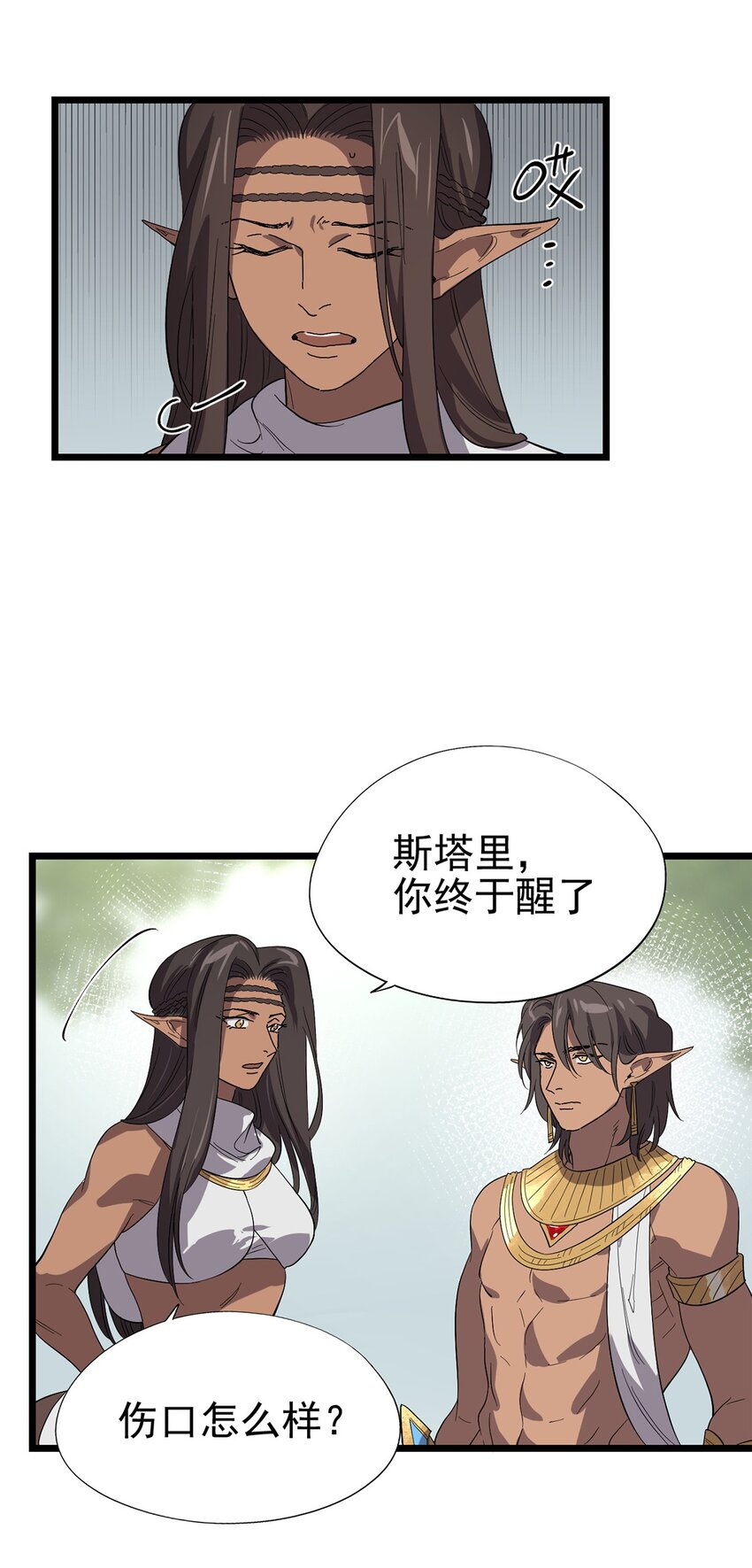 045 决斗吧！！-第50话