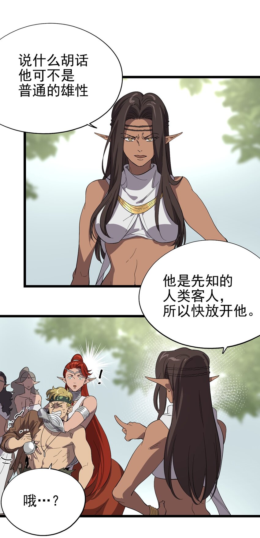 045 决斗吧！！-第50话