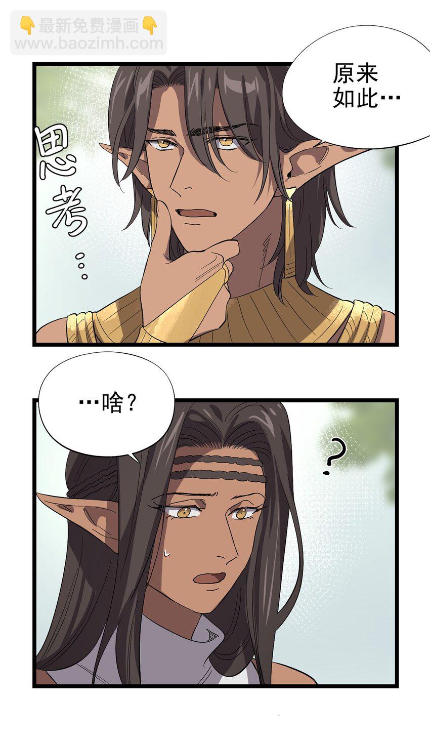 045 决斗吧！！-第50话