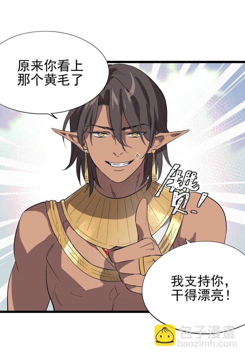 045 决斗吧！！-第50话