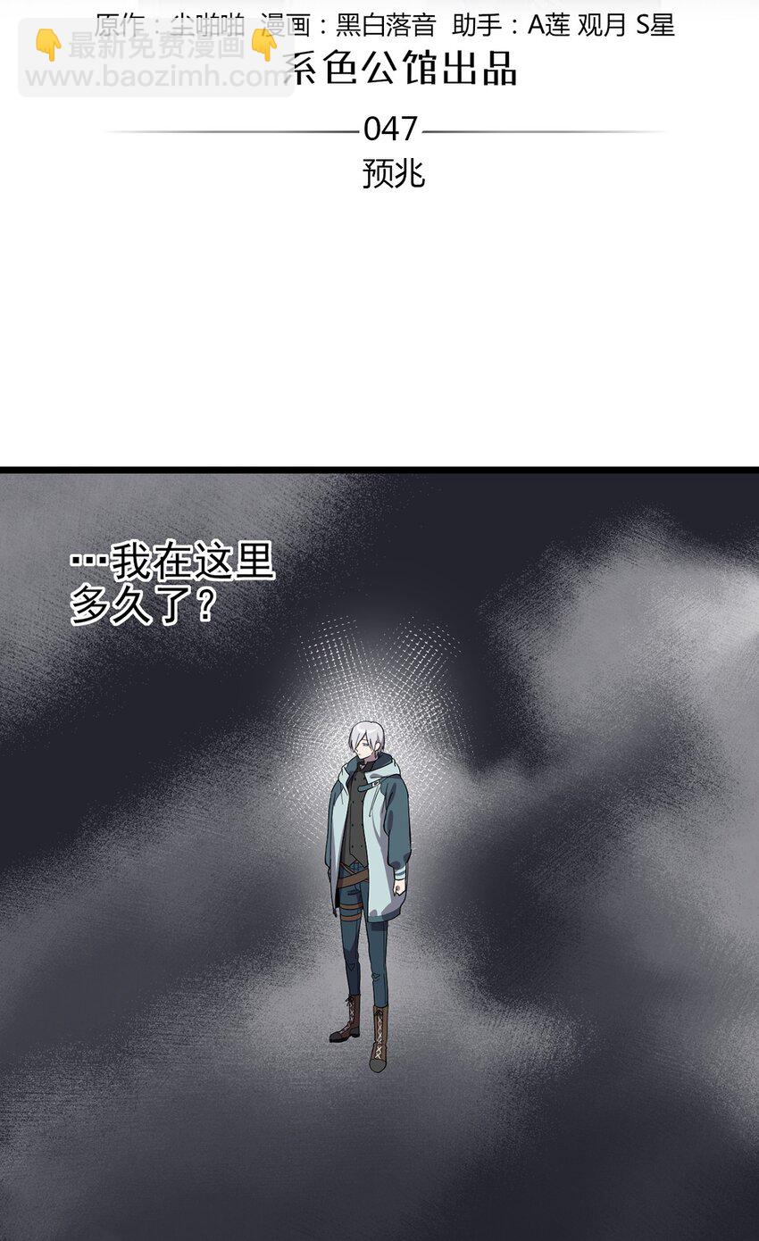 047 预兆(1/2)-第52话