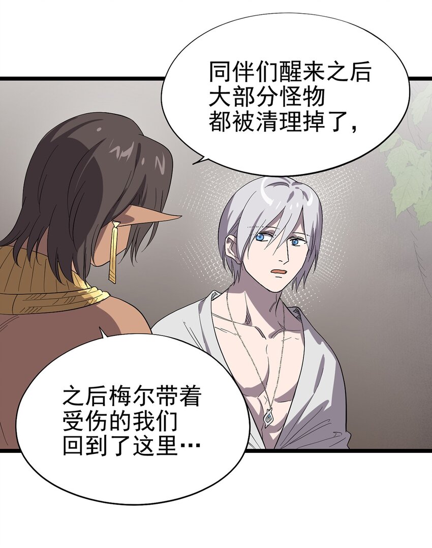 047 预兆(1/2)-第52话