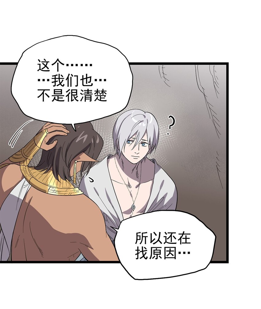 047 预兆(1/2)-第52话