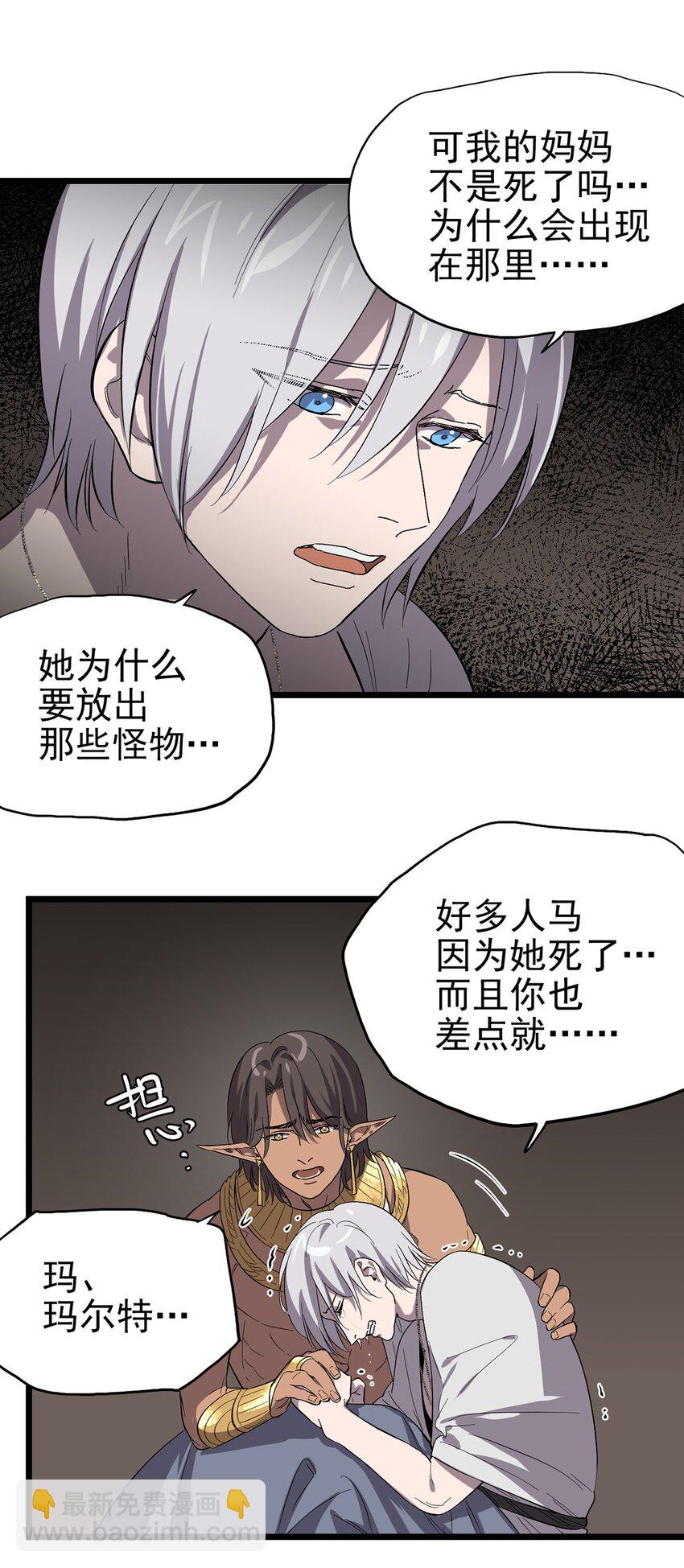 047 预兆(1/2)-第52话