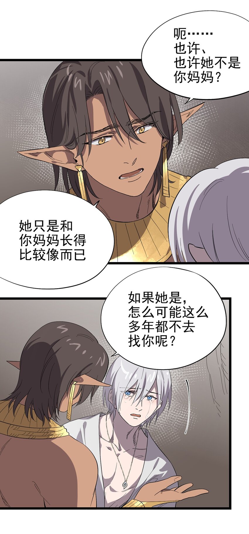 047 预兆(1/2)-第52话