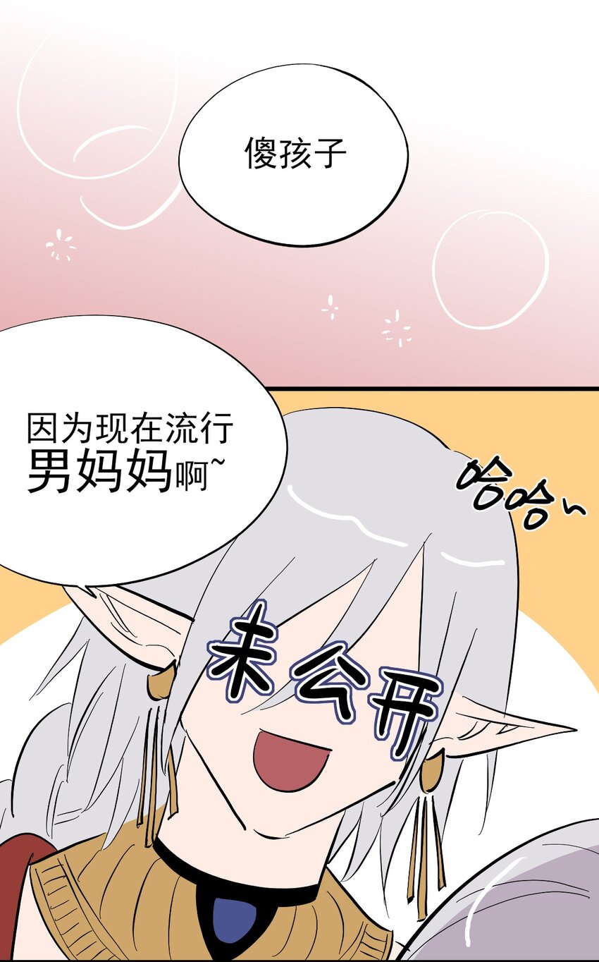 番外 失落之门问与答【下周复更】-第44话