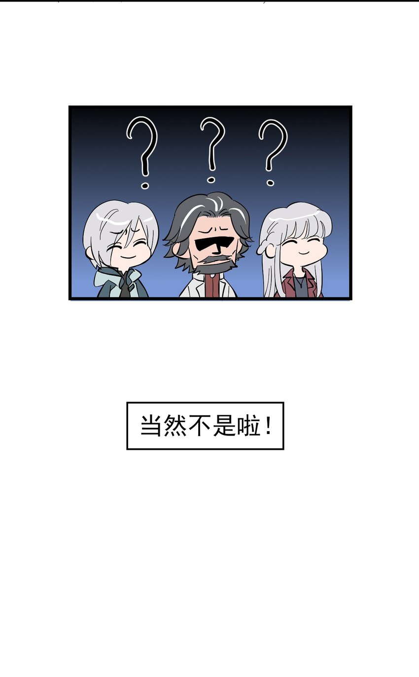 番外 失落之门问与答【下周复更】-第44话