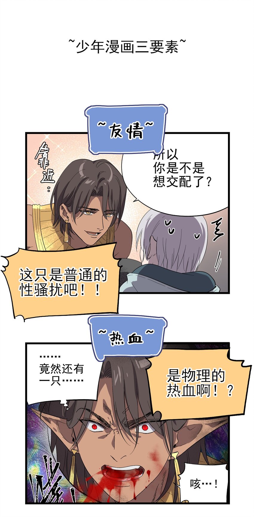 番外 失落之门问与答【下周复更】-第44话