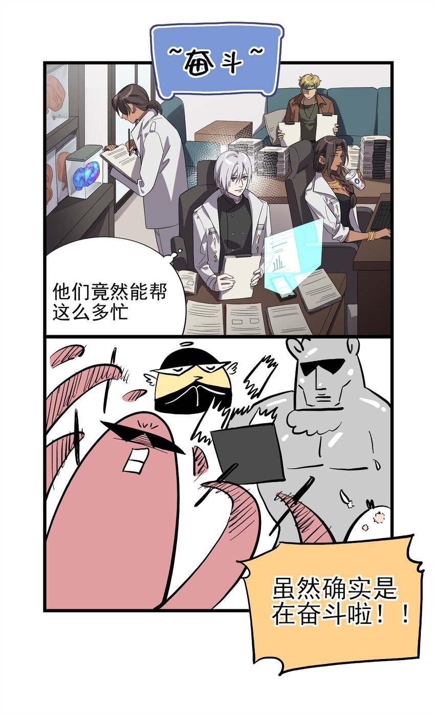 番外 失落之门问与答【下周复更】-第44话