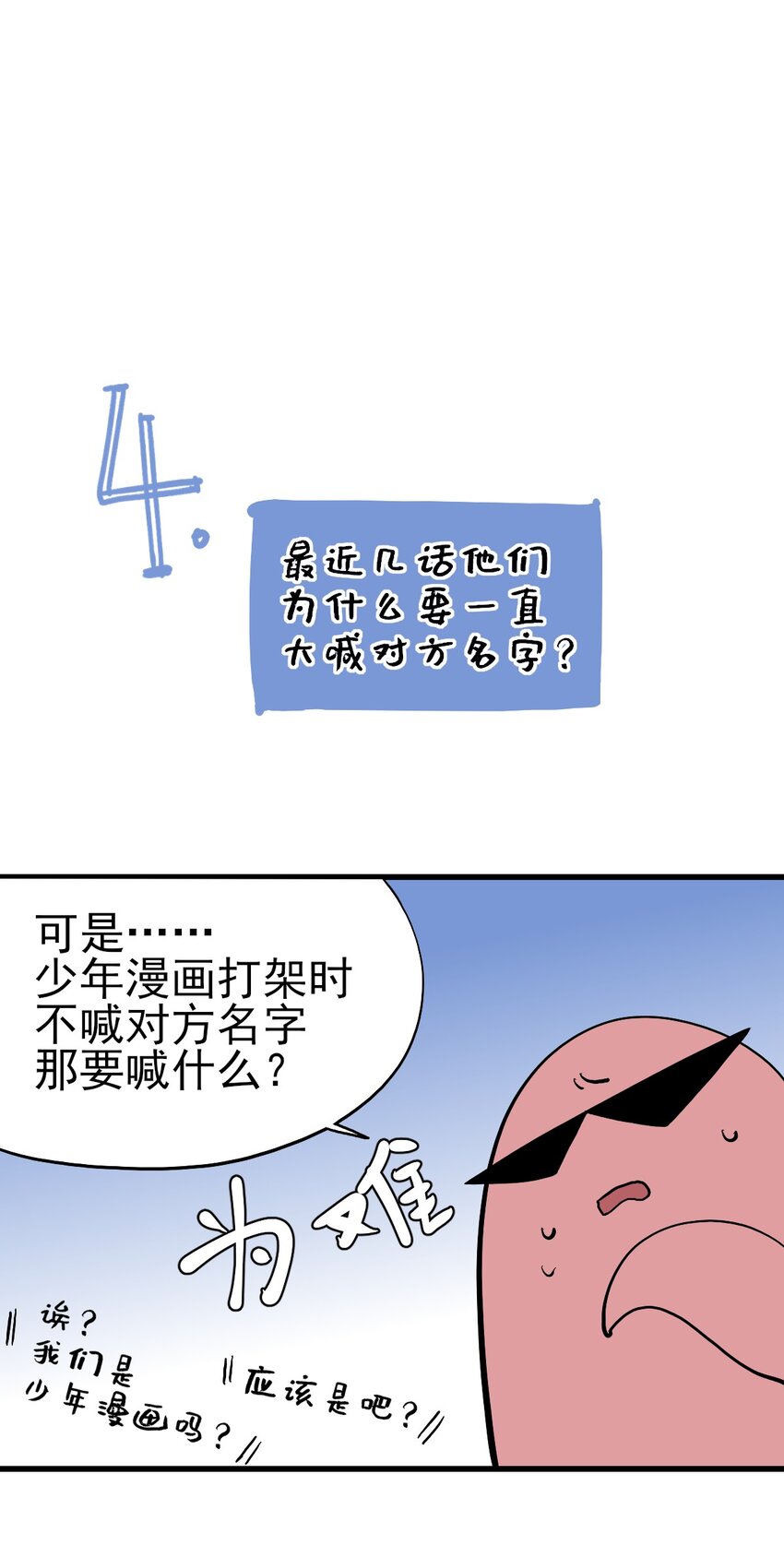 番外 失落之门问与答【下周复更】-第44话