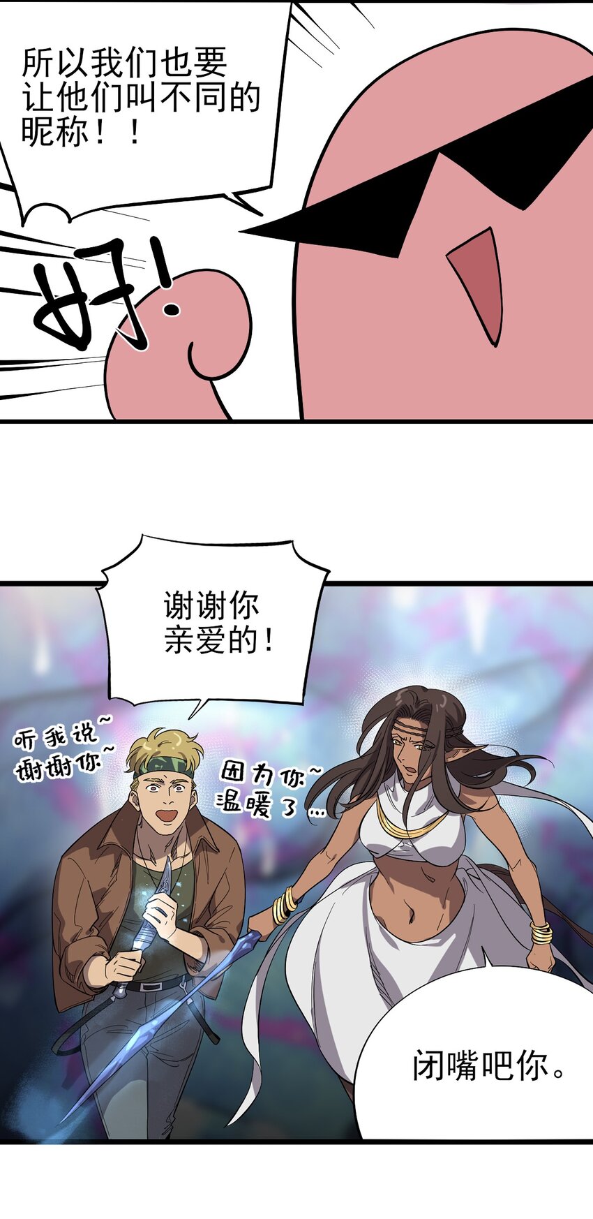 番外 失落之门问与答【下周复更】-第44话