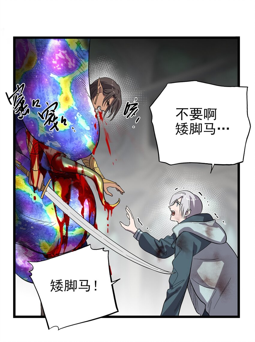 番外 失落之门问与答【下周复更】-第44话