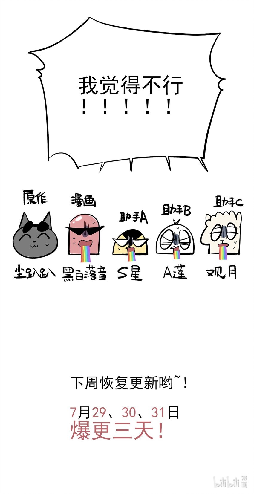 番外 失落之门问与答【下周复更】-第44话