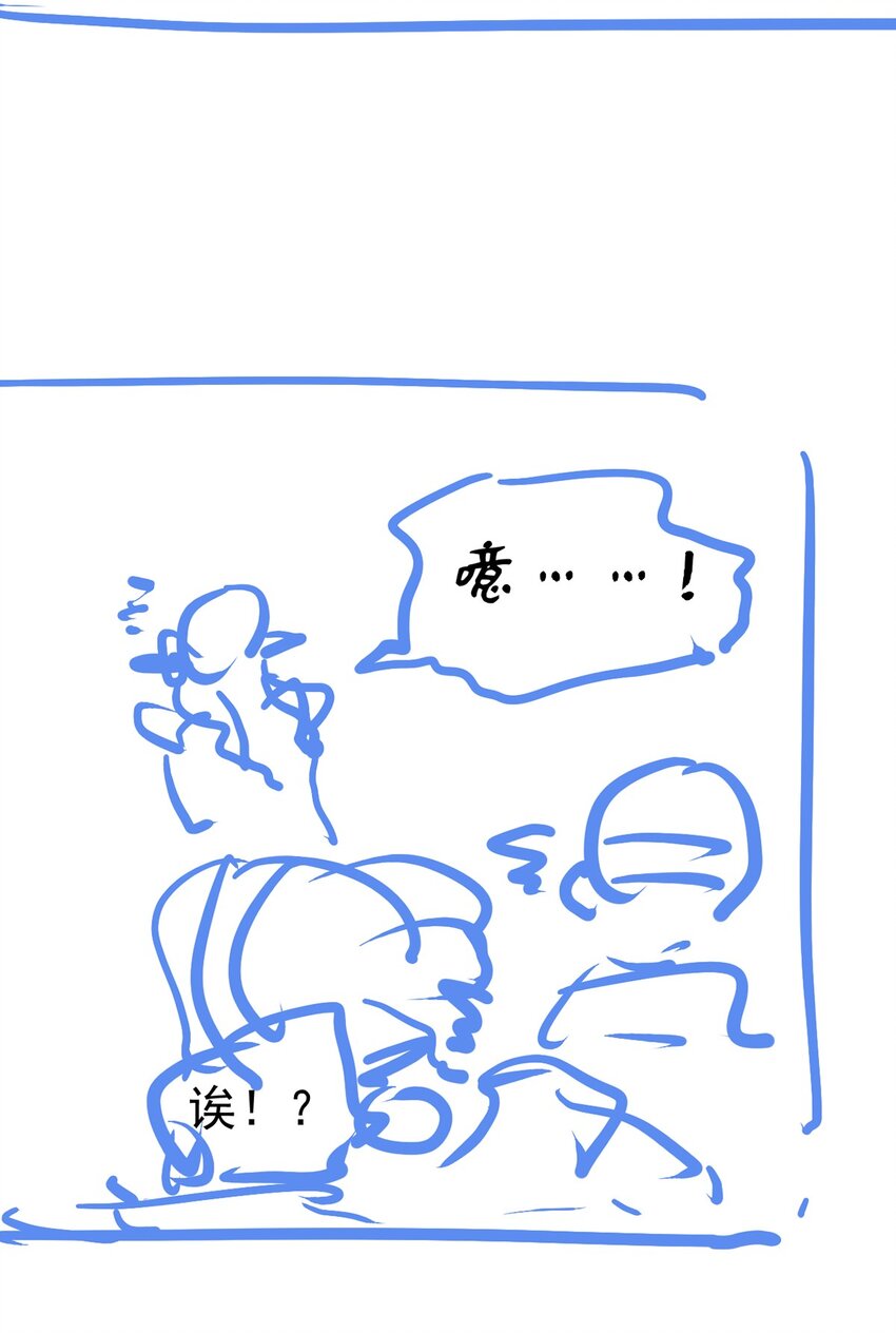 番外 失落之门问与答【下周复更】-第44话