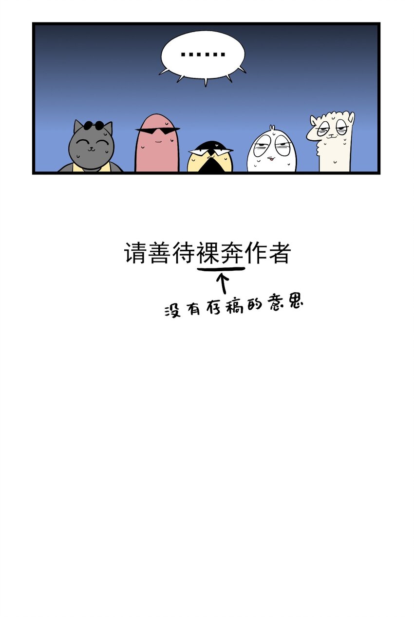 番外 失落之门问与答【下周复更】-第44话