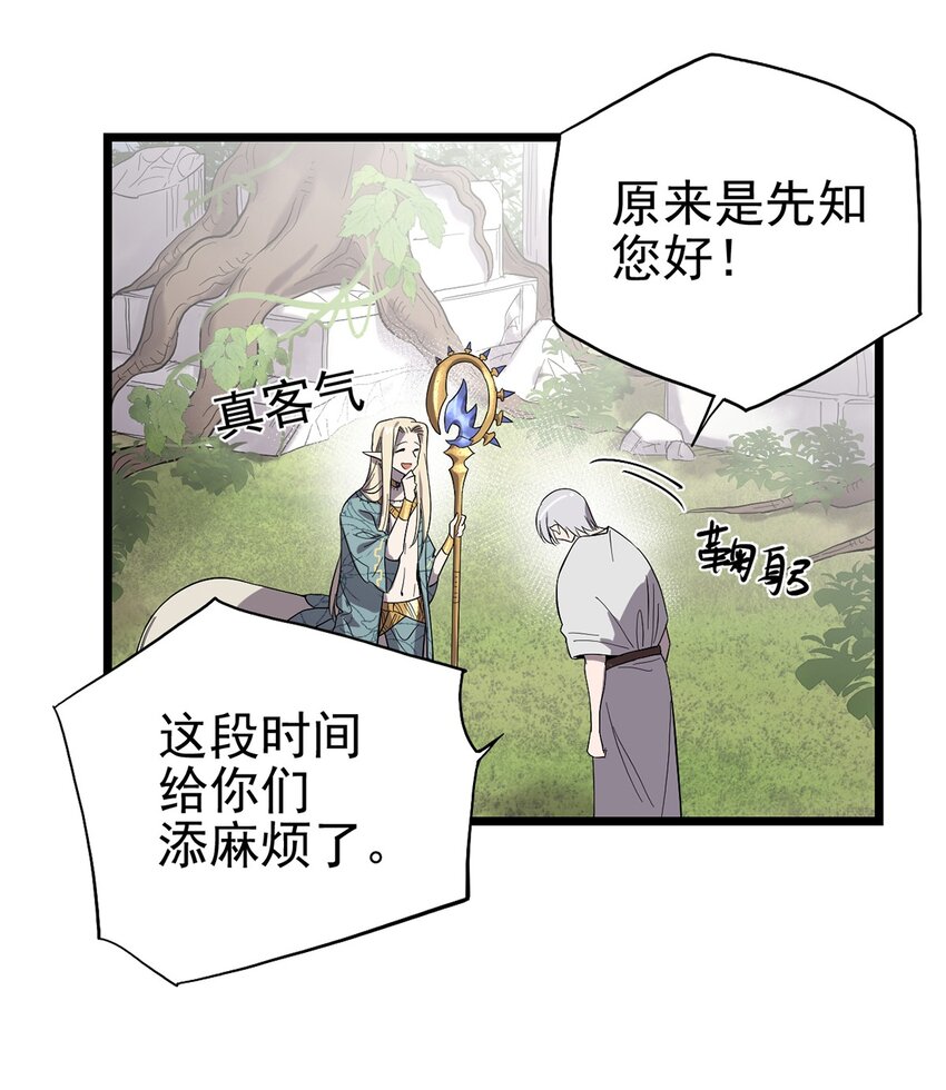 049 不想出门的弗莱德-第54话