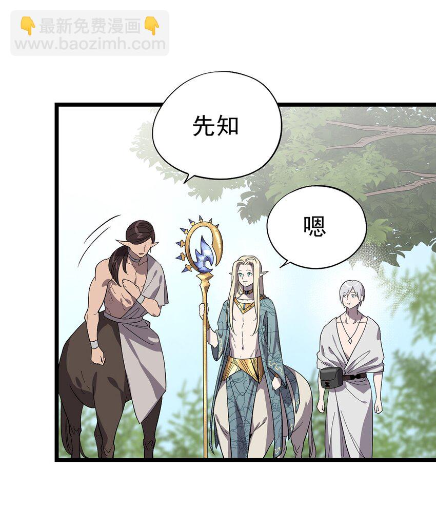 049 不想出门的弗莱德-第54话