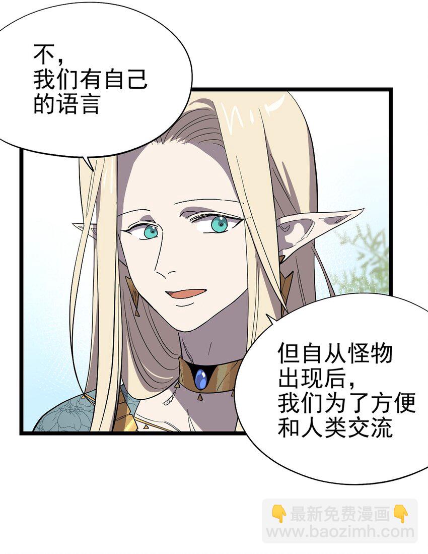 049 不想出门的弗莱德-第54话