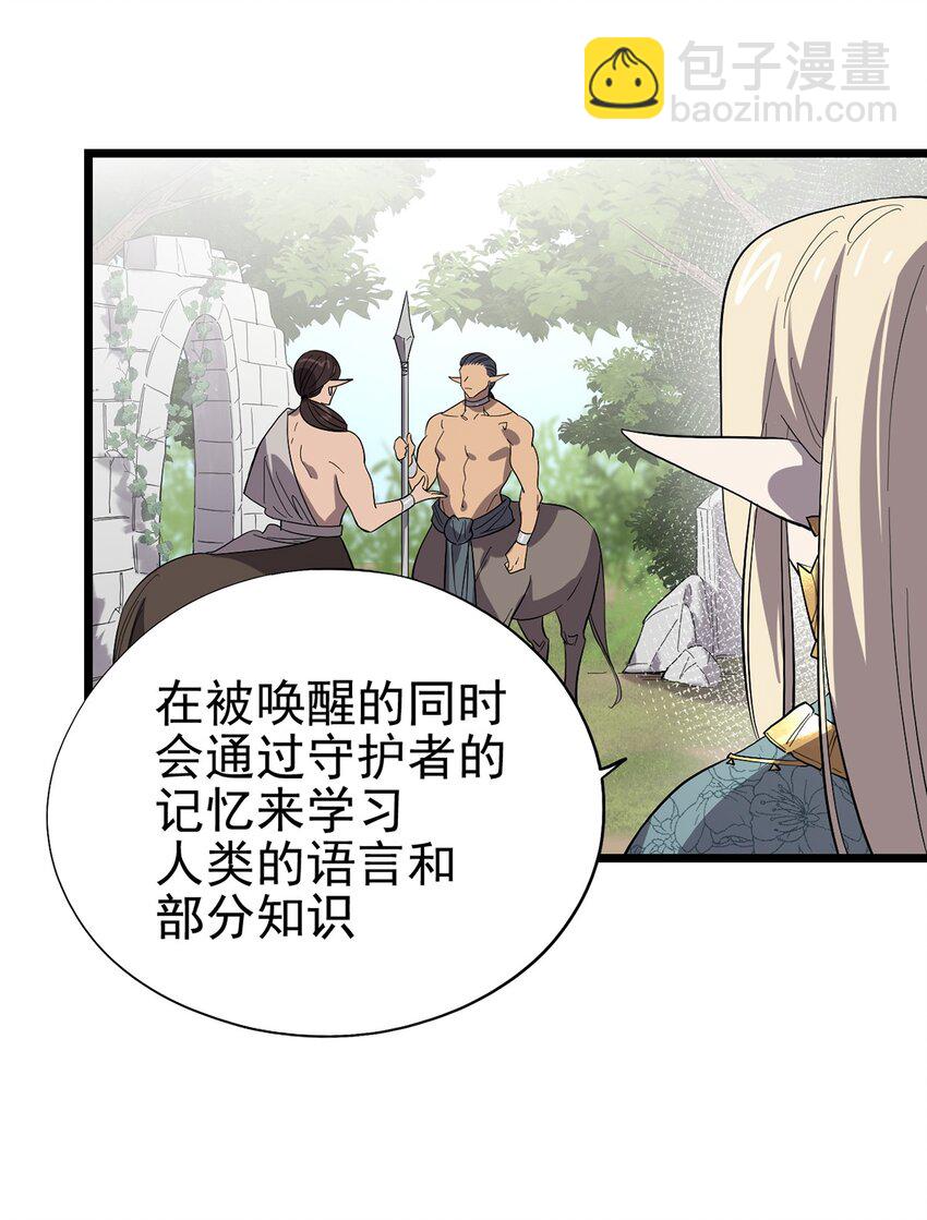 049 不想出门的弗莱德-第54话