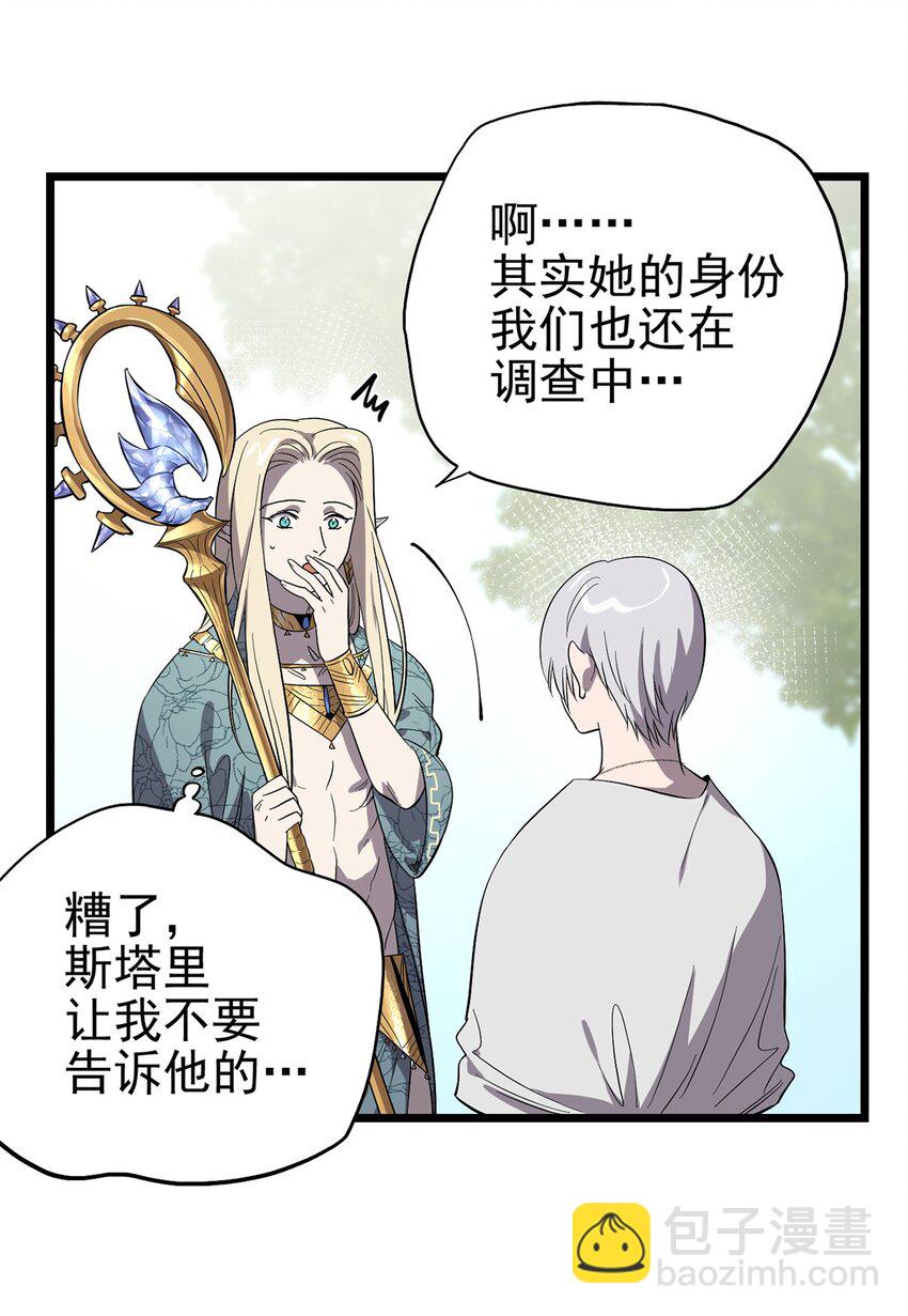 049 不想出门的弗莱德-第54话