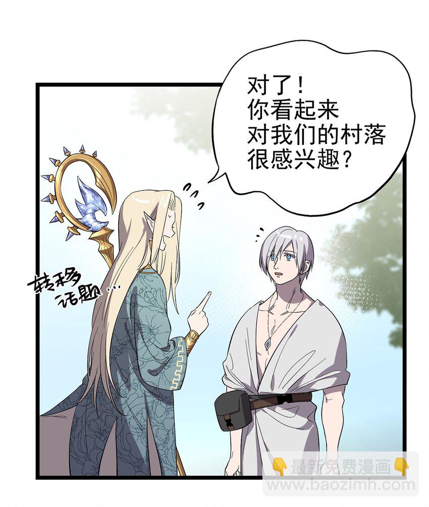 049 不想出门的弗莱德-第54话