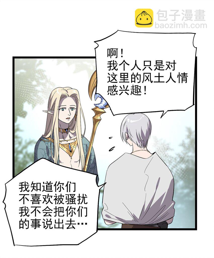 049 不想出门的弗莱德-第54话