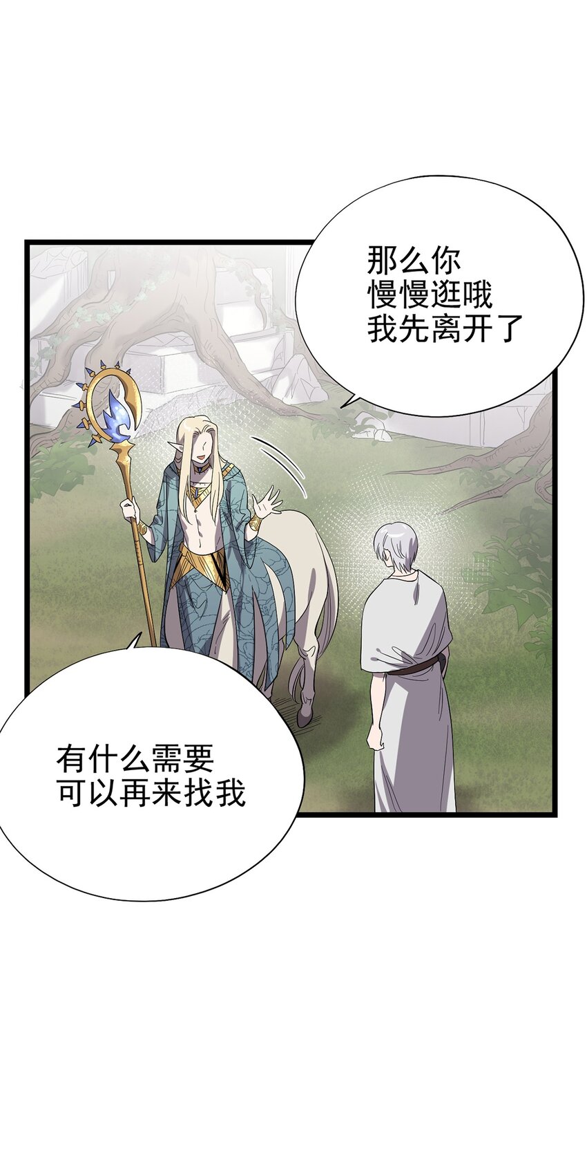 049 不想出门的弗莱德-第54话