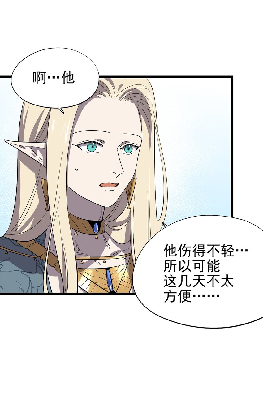 049 不想出门的弗莱德-第54话