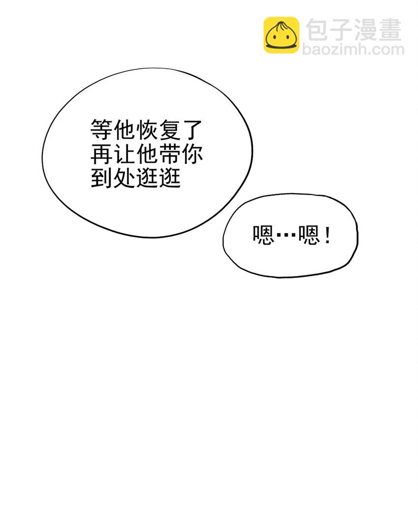 049 不想出门的弗莱德-第54话