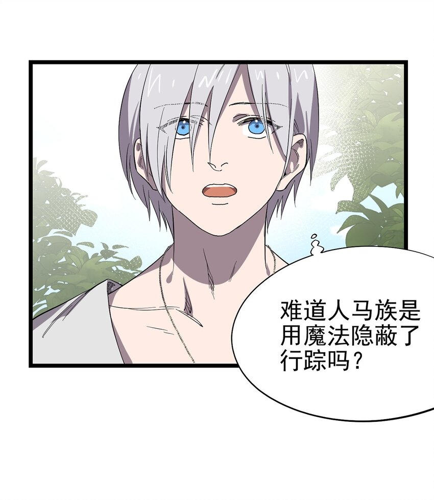 049 不想出门的弗莱德-第54话